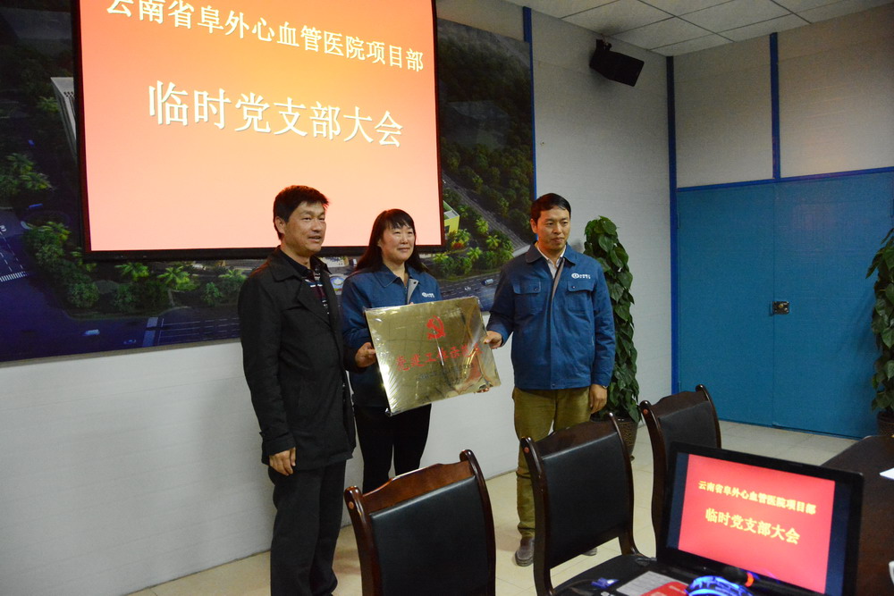 臨時黨支部3修.jpg 臨時黨支部3修.jpg