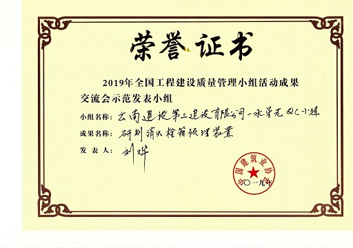 示范發表小組證書，修改.jpg